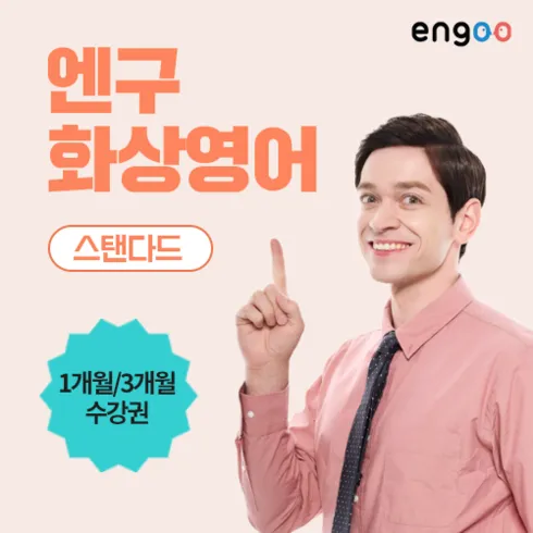 가성비 최고 ab화상영어 Top5