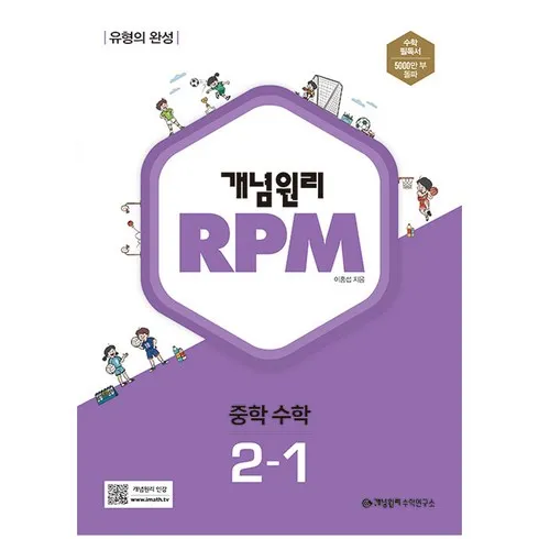 가성비 최고 rpm2-1 Top5