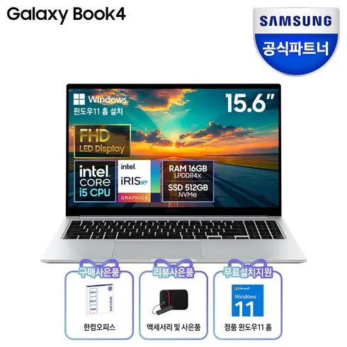 가성비 최고 갤럭시북4 Top5