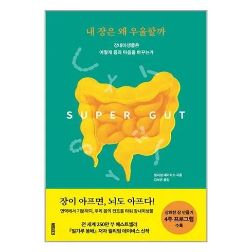 가성비 최고 내장은왜우울할까 Top5
