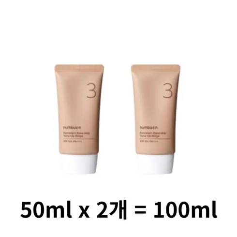 가성비 최고 넘버즈인톤업베이지 Top5