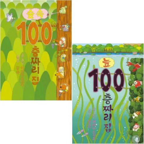 가성비 최고 늪100층짜리집 Top5