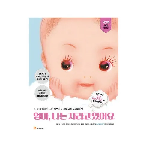 가성비 최고 똑게육아올인원 Top5