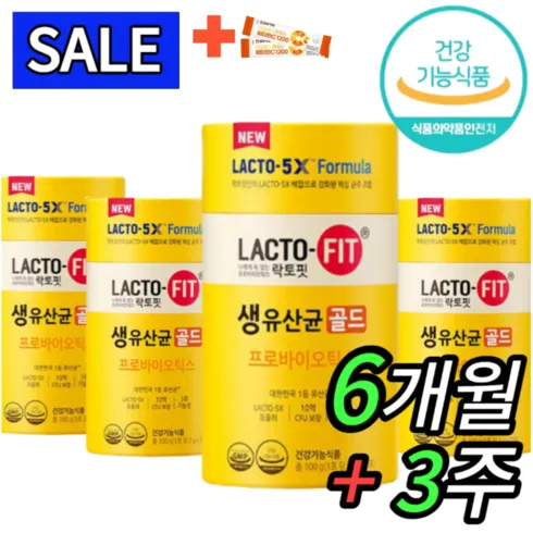 가성비 최고 락토베시클 Top5