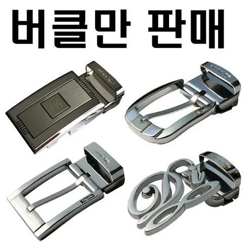 가성비 최고 버클벨트 Top5