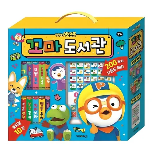 가성비 최고 뽀로로사운드북 Top5