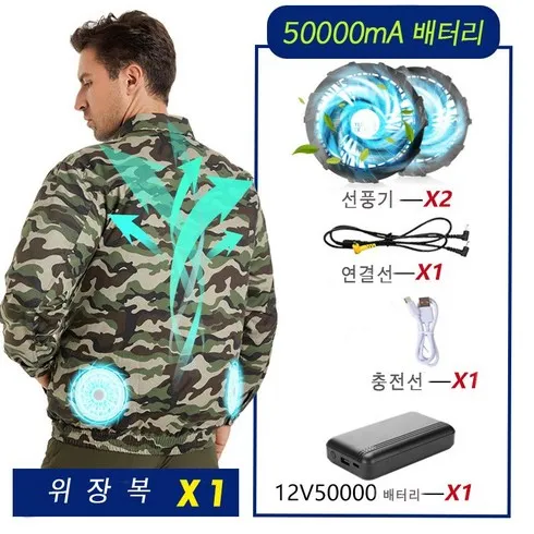 가성비 최고 선풍기작업복 Top5