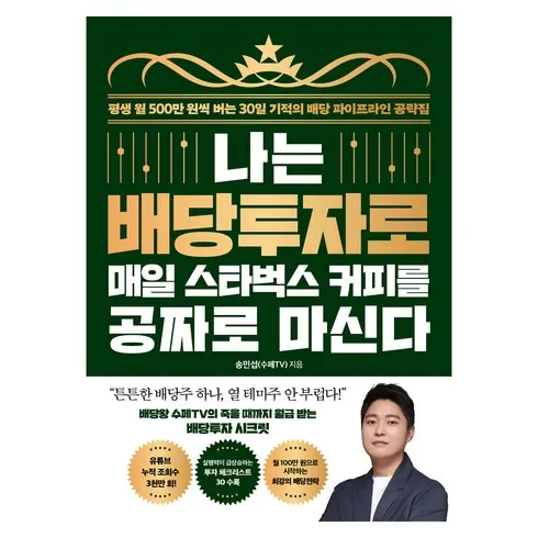 가성비 최고 수페tv Top5