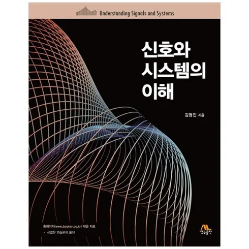 가성비 최고 신호및시스템 Top5