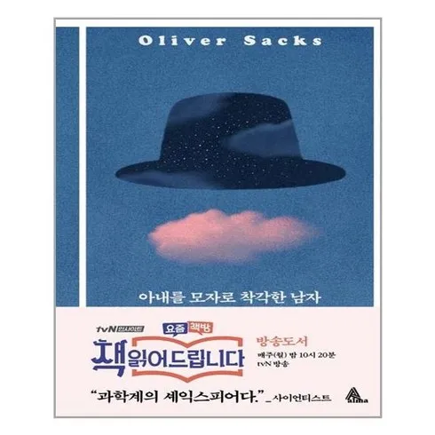 가성비 최고 아내를모자로착각한남자 Top5
