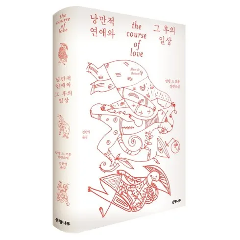가성비 최고 알랭드보통 Top5