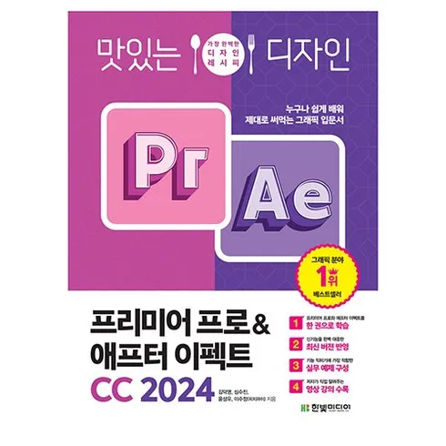 가성비 최고 에프터이펙트 Top5