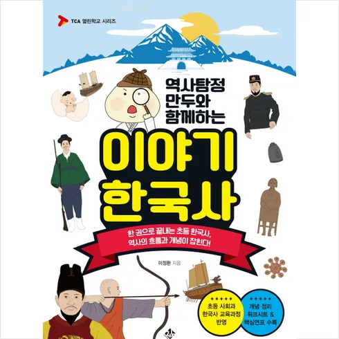 가성비 최고 역사탐정만두 Top5