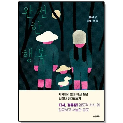 가성비 최고 완전한행복 Top5