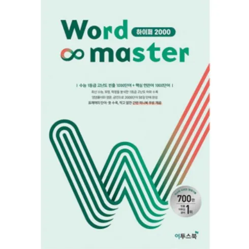 가성비 최고 워드마스터하이퍼 Top5