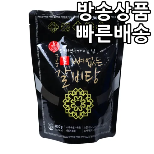 가성비 최고 이효진갈비탕 Top5