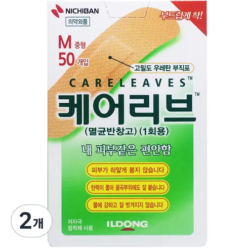 가성비 최고 일본밴드 Top5