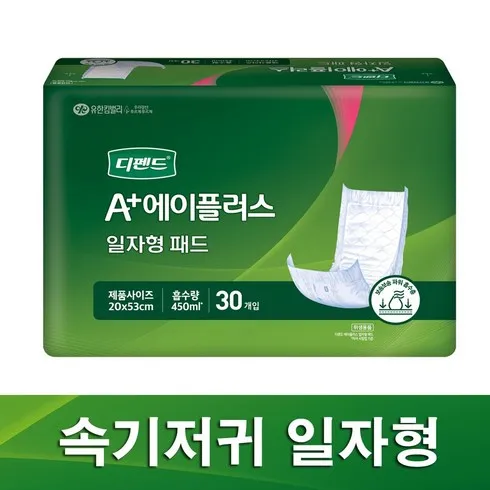 가성비 최고 일자기저귀 Top5