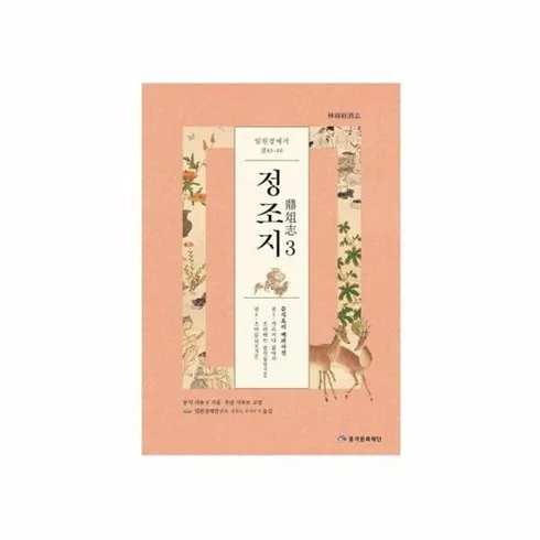 가성비 최고 정조지 Top5