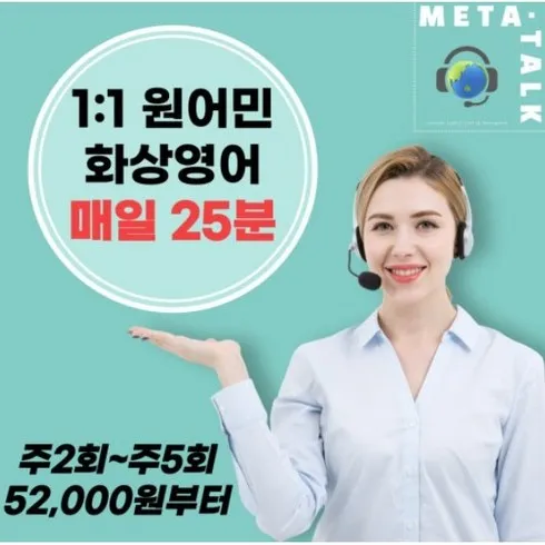 가성비 최고 주말유아화상영어 Top5