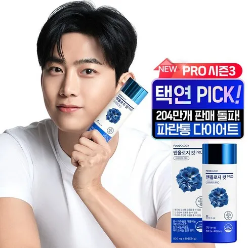가성비 최고 체지방컷팅제 Top5