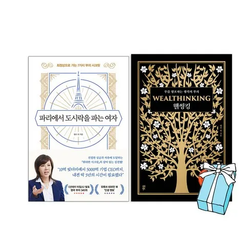 가성비 최고 파리에서도시락을파는여자 Top5