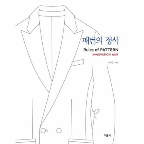 가성비 최고 패턴의정석 Top5
