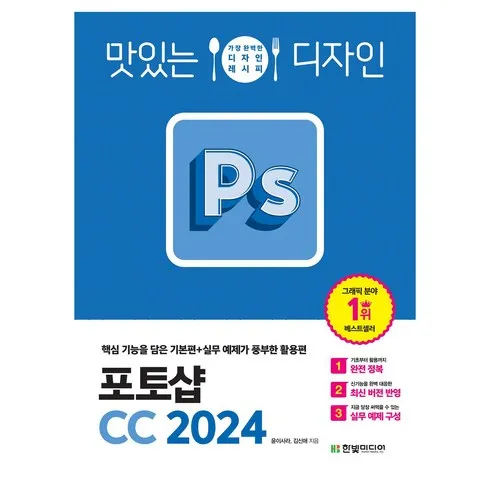 가성비 최고 포토샵cc Top5