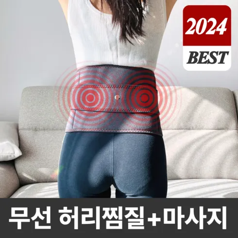 가성비 최고 허리안마기 Top5