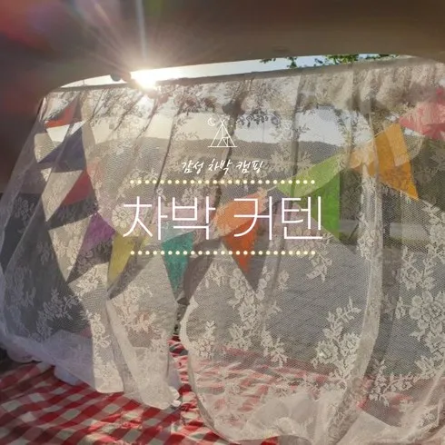 가성비 최고 홈프랜드캠핑가림막커튼 Top5