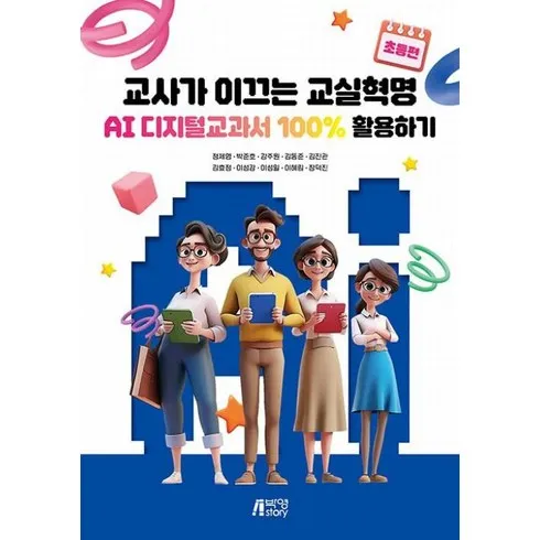 가성비 최고 ai와중등교사 Top5