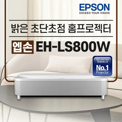 가성비 최고 eh-ls800w Top5