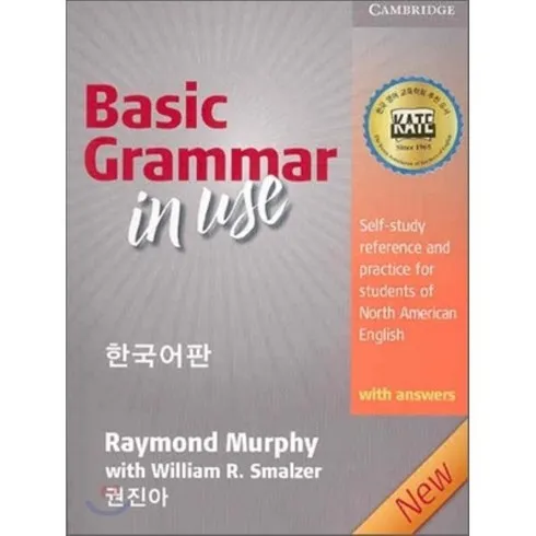 가성비 최고 grammarinusebasic Top5