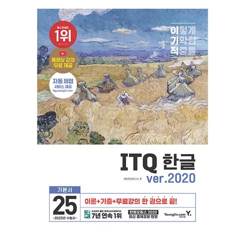 가성비 최고 itq한글 Top5
