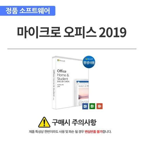 가성비 최고 msoffice2019 Top5