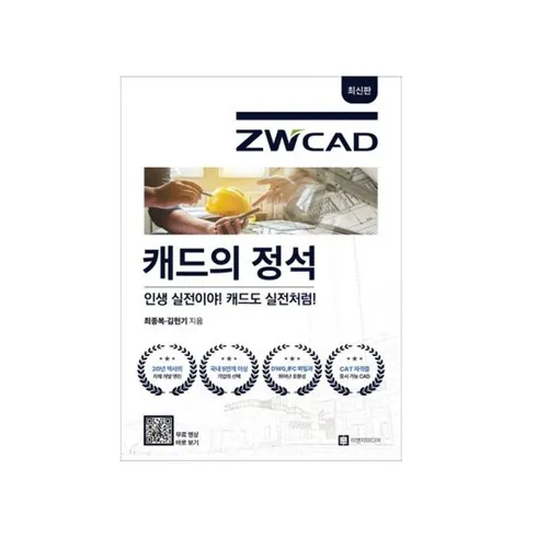 가성비 최고 zwcad Top5