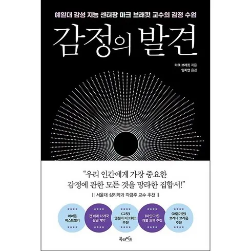 가성비 최고 감정의발견 Top5