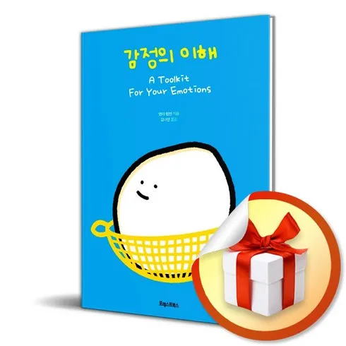 가성비 최고 감정의이해 Top5
