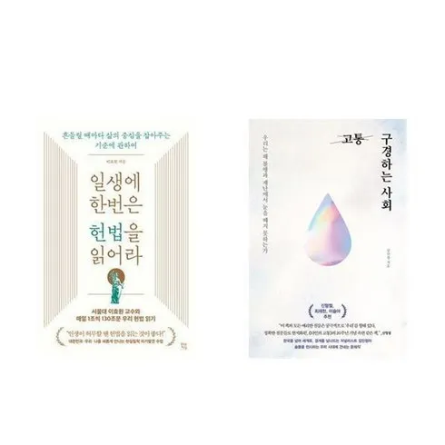 가성비 최고 고통구경하는사회 Top5