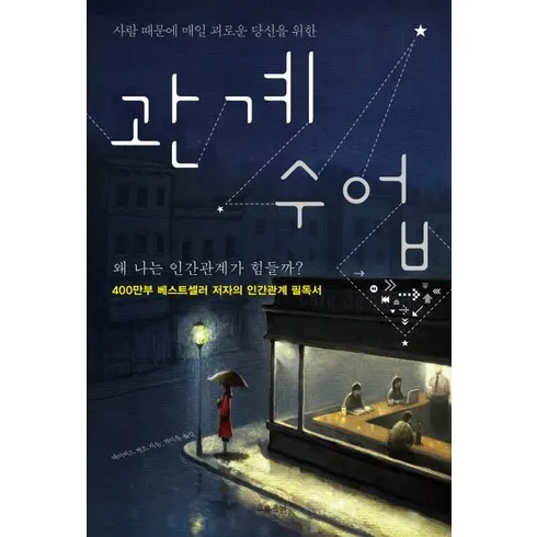 가성비 최고 관계의본심 Top5