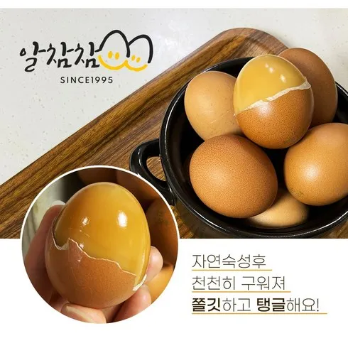 가성비 최고 구운계란 Top5