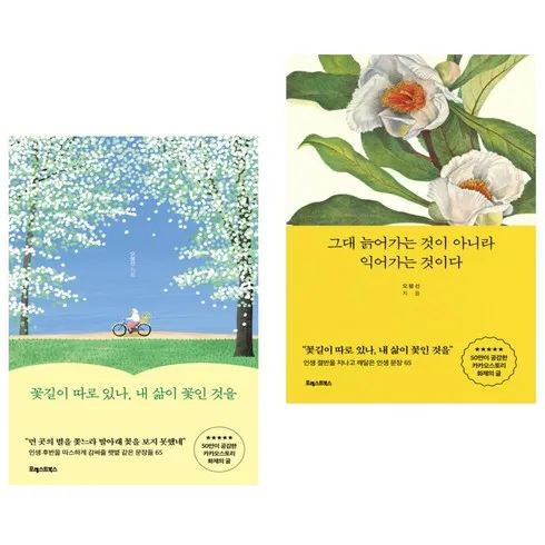 가성비 최고 그대늙어가는것이아니라익어가는것이다 Top5