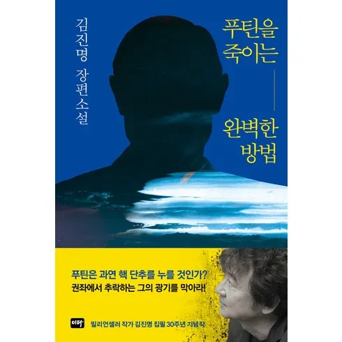 가성비 최고 김진명 Top5