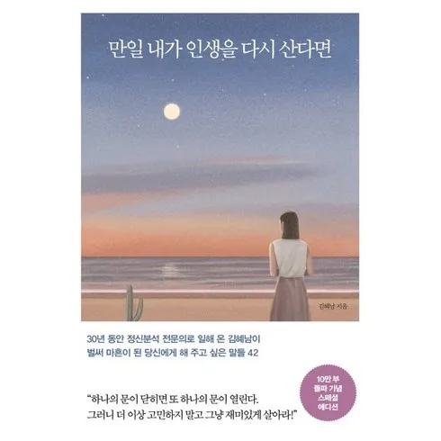 가성비 최고 김혜남 Top5