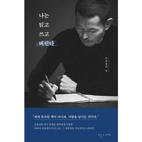 가성비 최고 나는읽고쓰고버린다 Top5