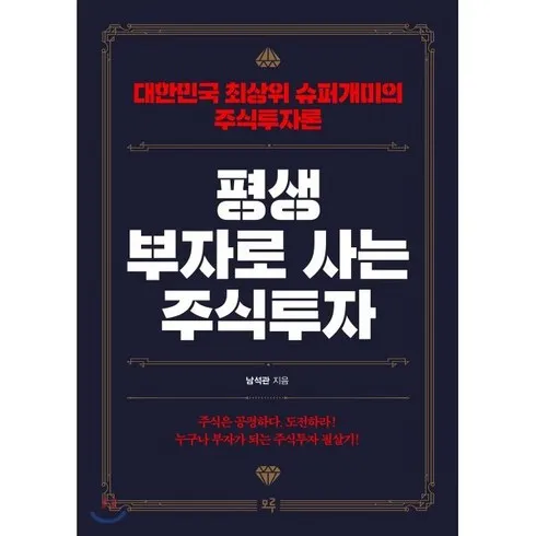 가성비 최고 남석관 Top5