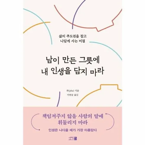 가성비 최고 남이만든그릇에 Top5