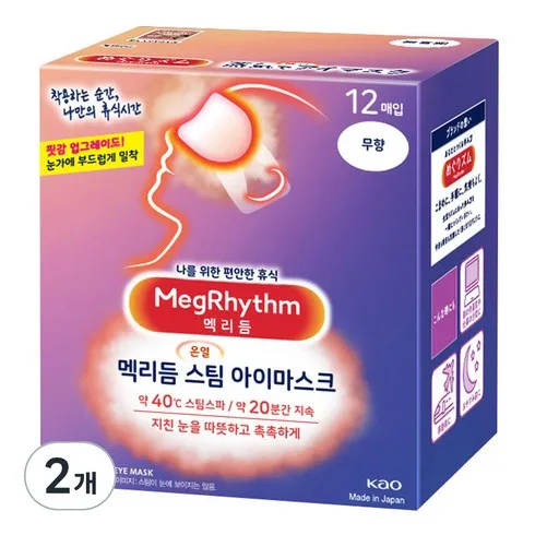 가성비 최고 눈찜질안대 Top5