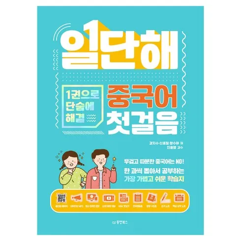 가성비 최고 대마중국어 Top5