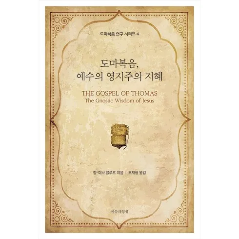 가성비 최고 도마복음 Top5